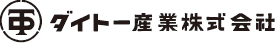 ダイトー産業株式会社